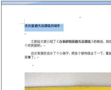 word2007设置批注的两种方法(2)
