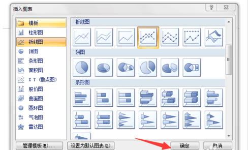word2007画折线图的两种方法(5)