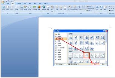 word2007画折线图的两种方法(9)