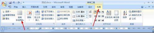 word2007画斜线对角线的方法(1)