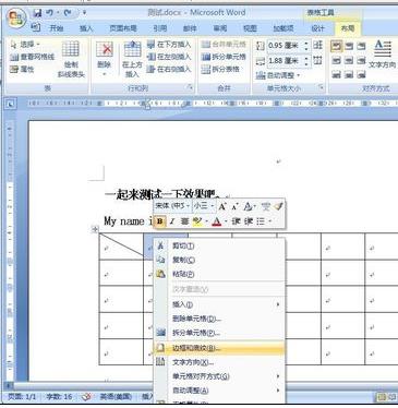 word2007画斜线对角线的方法(4)