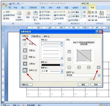 word2007画斜线对角线的方法(5)