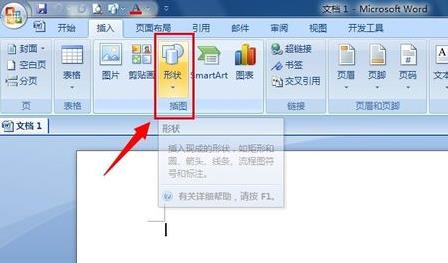 word2007中怎么画立体图_Word2007教程