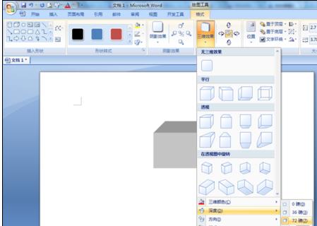 word2007中怎么画立体图_Word2007教程(3)