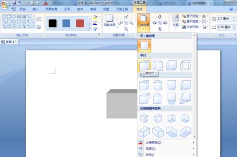 word2007中怎么画立体图_Word2007教程(2)