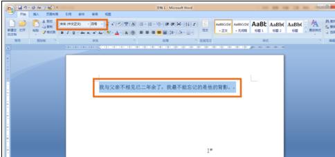 word2007中给文字注音的方法(4)
