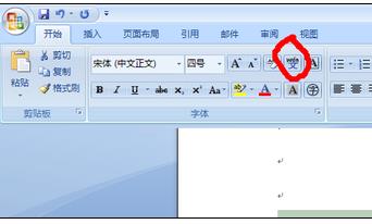 word2007中给文字注音的方法(1)