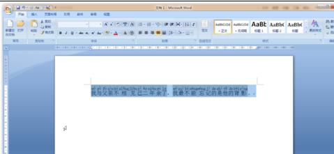 word2007中给文字注音的方法(8)