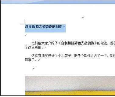 word2007添加批注的方法教程(2)