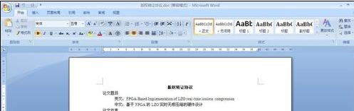 word2007添加批注的方法教程(7)