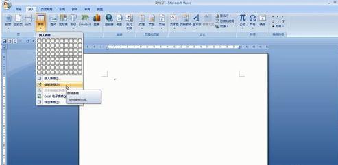 word2007绘制表格的两种方法