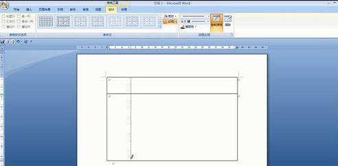 word2007绘制表格的两种方法(4)