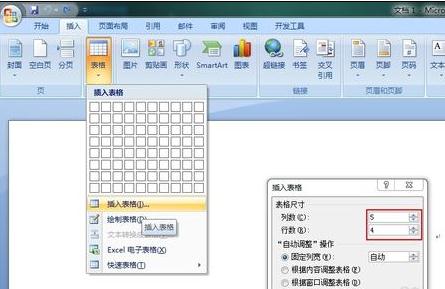 word2007绘制表格的两种方法(8)
