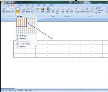 word2007绘制表格的两种方法(6)