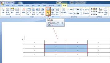 word2007绘制表格的两种方法(11)