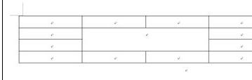 word2007绘制表格的两种方法(12)