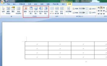 word2007绘制表格的两种方法(10)