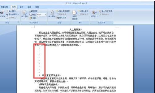 word2007删除换行符的两种方法