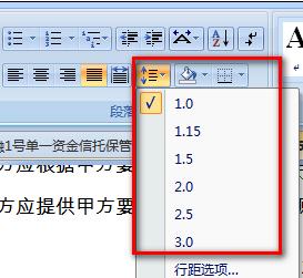 word2007中如何改变行间距的两种方法_Word2007教程(2)