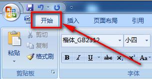 word2007中如何改变行间距的两种方法_Word2007教程(1)