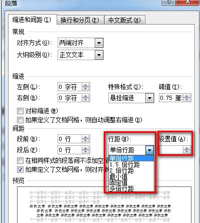word2007中如何改变行间距的两种方法_Word2007教程(4)