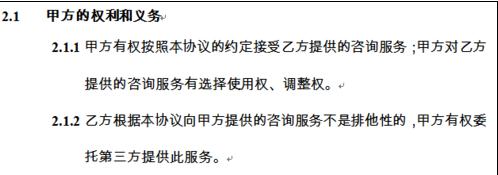 word2007中如何改变行间距的两种方法_Word2007教程(6)