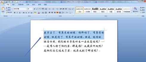 word2007中如何改变行间距的两种方法_Word2007教程(8)