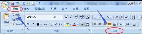word2007中如何改变行间距的两种方法_Word2007教程(10)