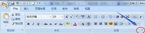 word2007中如何改变行间距的两种方法_Word2007教程(11)