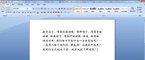 word2007中如何改变行间距的两种方法_Word2007教程(7)