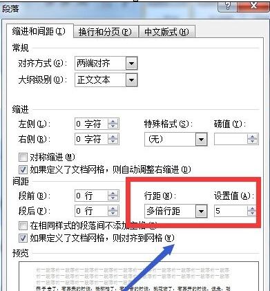 word2007中如何改变行间距的两种方法_Word2007教程(13)