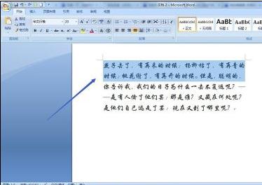 word2007中如何改变行间距的两种方法_Word2007教程(14)