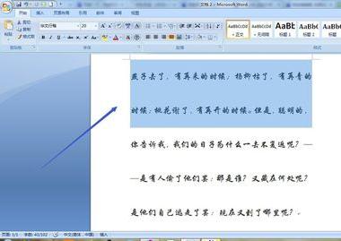 word2007中如何改变行间距的两种方法_Word2007教程(15)