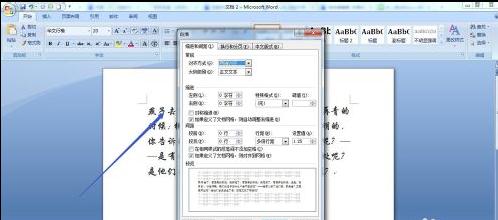 word2007中如何改变行间距的两种方法_Word2007教程(12)