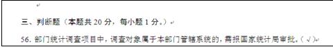 word2007中打勾的两种方法(3)