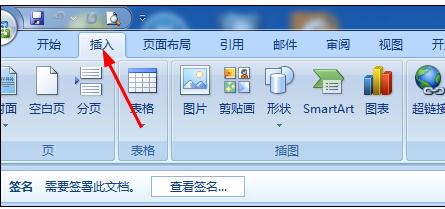 word2007中打勾的两种方法(4)