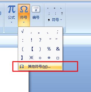 word2007中打勾的两种方法(6)