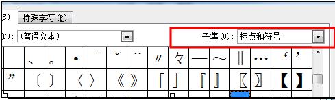 word2007中打勾的两种方法(7)