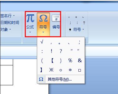word2007中打勾的两种方法(5)