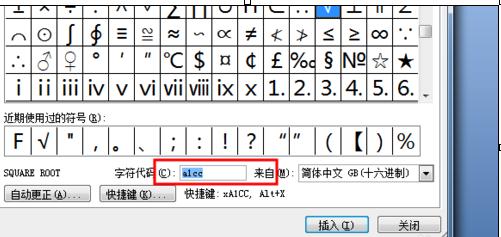 word2007中打勾的两种方法(9)