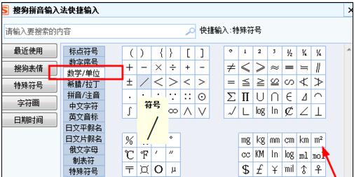 word2007中如何打出平方米的三种方法(3)