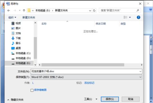 word2007中导出图片的两种方法(2)