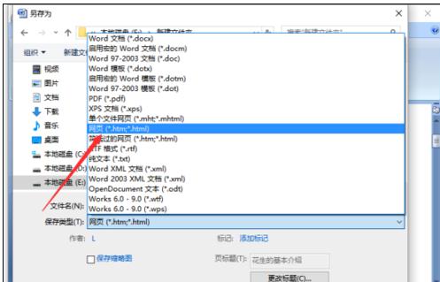 word2007中导出图片的两种方法(3)