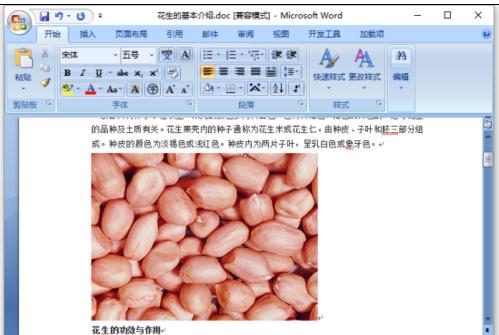 word2007中导出图片的两种方法