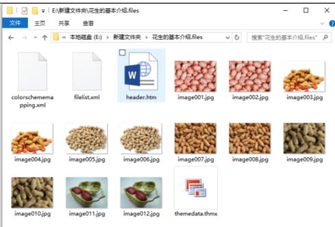 word2007中导出图片的两种方法(5)