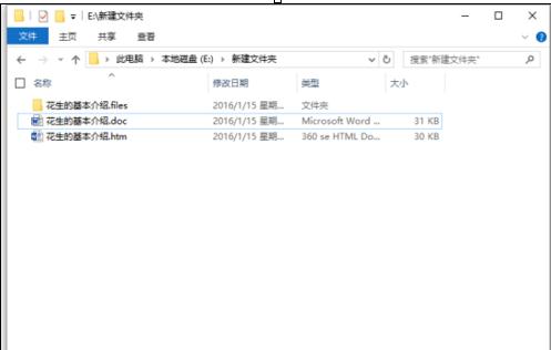 word2007中导出图片的两种方法(4)
