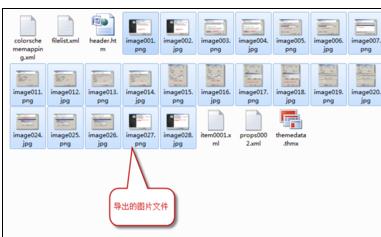 word2007中导出图片的两种方法(11)