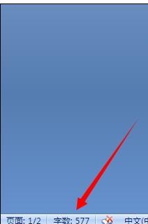 word2007中查看字数的两种方法