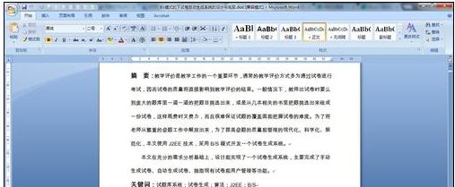 word2007中如何查看字数