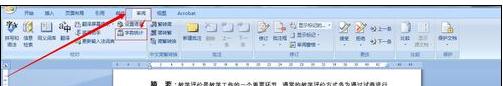 word2007中如何查看字数(1)